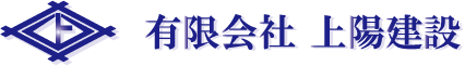 有限会社上陽建設 のホームページ